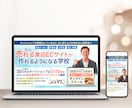 訴求力の高いファーストビューをお作りします。ます 相手の心を動かすファーストビュー制作 イメージ7