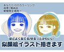 シンプル×カラーが映える可愛い似顔絵描きます あなただけのカラーリングで仕上げます！【12月まで限定価格】 イメージ1