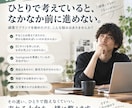 お試し診断｜副業ブランドの売れる土台を診断します その迷い、ひとりで抱えなくていい｜売れる土台を一緒に整えます イメージ2
