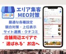 限定10組！MEO対策を徹底サポートします Googleマイビジネス(ビジネスプロフィール)で集客up！ イメージ1