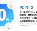 エンゲージ(engage)の採用ページを作ります エンゲージのサイト立ち上げを支援します イメージ4