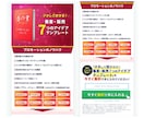 webのプロが4万円でペライチのLPを制作します web集客のプロが低単価高コスパなでペライチLPをご提供! イメージ2
