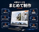 建設・塗装業のホームページを制作します 建設業専門｜実績100件超・購入前に見本サイトをご提案 イメージ8