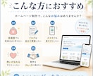 低価格で伝わるホームページを制作します HTMLで美しく、更新部分は自分で簡単に イメージ2