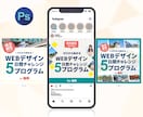 修正無制限｜クリックされるバナーを3案ご提案します 修正無制限で安心｜方向性の違う3案提案 イメージ3