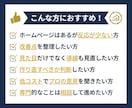 あなたのホームページを診断し、改善案をご提案します サイト内容を整理し、優先順位付きの改善案をお伝えします イメージ2