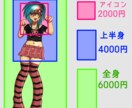 安くて早い納品でかわいい女の子をお描きします SNSアイコンや動画サムネイルなどに！ イメージ2