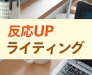 LP原稿を作成します あなたのサービス、商品に必要なLP原稿を一緒に作成！ イメージ1