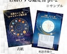 星読みで重い悩みを解消し人生の主導権を取り戻します 「どうして私ばっかり」「どうせ私なんて」から抜け出せる星占い イメージ2