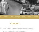 wix使用♦︎Webデザイン代行致します ◎最初から最後までしっかりサポートさせて頂きます◎ イメージ1