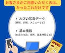 飲食店集客アップの登録作業をプロが代行します Googleマップ/SNS登録でお客様に見つかるお店に！ イメージ3