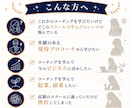 0から本気でプロを目指すコーチングの基本を教えます コーチ歴９年のプロコーチのコーチングスキルを動画で学び放題 イメージ8