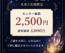 四柱推命×タロットで運命鑑定します 先着5名様限定モニター価格でのご提供です イメージ5