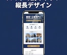 建設・士業専門の求人・集客LP、丸投げで制作します 目的に絞った1ページで採用・集客の入口を作ります イメージ4
