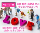四柱推命・宿曜・タロットで恋愛について占いますます 運気の流れ・出会い・相性・幸せにつながる行動を教えます イメージ1