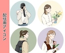 オシャレでシンプルな線画アイコンイラスト作成します カラー・小物無料・修正無制限！各工程で確認できるから安心◎ イメージ3