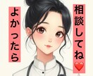 看護師の悩み❤️医療行為苦手　話聞きます 〜誰にも言えない悩み　大丈夫〜 イメージ10