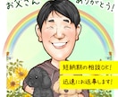 父の日プレゼントに♪ 1,500円で似顔絵描きます ペットと一緒に♪家族全員で♪リクエスト大歓迎です！ イメージ1