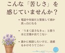 電話が苦手な方のメッセージお悩み聞きます うつ・パニック障害の経験者とテキストでお話 イメージ2