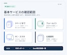外注したホームページを納品前に第三者チェックします 制作会社へそのまま渡せる修正依頼書を作成します イメージ2