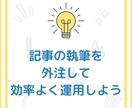 手軽な記事代行サービス：あなたの代わりに執筆します 時間がないあなたへ！5日以内に記事執筆代行いたします イメージ3