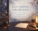 あの人の声で、あなたへの手紙をお届けします 自分にかけられなかった一言で未来が開かれる イメージ9