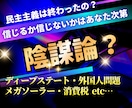 政治・経済・歴史…あなたの考察✨お聞きします 陰謀論⁉️日本は今どうなってるの⁉️未来の展望は⁉️ イメージ1