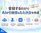 退職・異動の引継ぎをAIで自動化します 引継書作成の手間と抜け漏れを減らします イメージ2