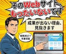 現役WEBマーケターが集客をお手伝いします 16のノウハウから御社に合った方法と戦略を進呈！！ イメージ2