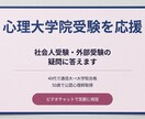 社会人の心理大学院受験を応援します ４０代で通信大→心理大学院合格→公認心理師合格 イメージ1