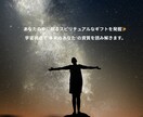 直感・霊感センスのスピリチュアル鑑定書作成ます あなたの中に眠る“スピリチュアルなギフト”を発掘！ イメージ2