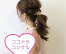 ココナラ出品に関する☆ご相談にのります 初めての出品や悩んでる方にアドバイスさせて頂きます♪ イメージ1
