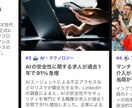 推し活も経済も毎朝LINEに届くBotを作ります 毎日のニュース収集が1日1分に変わる専用システム イメージ4