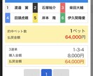2026年10月3日のAI競艇予想教えます 2026年10月3日のAI競艇予想教えます。 イメージ6