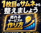 初心者のココナラサムネをAIで整えます CanvaもAI画像生成も迷わず使えるサムネ設計AI イメージ10