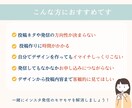 Instagramアカウント徹底添削します プロのデザイナーがデザインから発信内容までアドバイス イメージ2
