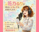聞き取りやすい誠実な声で、貴方の作品を彩ります 伝わる・届くナレーションをお届けいたします イメージ1