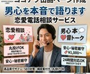 リピーター様専用☆電話相談後のアフターケアします 悩み・相談、電話するほどでもないけどしばらく不安、そんな時に イメージ8
