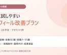 インスタ初心者のプロフィールを診断します 改善文3案と投稿テーマ5案をPDFで納品 イメージ4