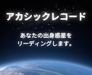 あなたの魂が生まれた星・惑星をリーディングします アカシックレコードで、魂の出身惑星を知り豊かな人生へ! イメージ1