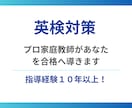 英検ライティング添削します ライティング点数向上は合格の近道です！ イメージ1