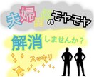 夫婦円満の為のストレスの捌け口になります パートナーにイライラする…そのストレス、私にぶつけて下さい！ イメージ1