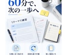 Geminiの仕事活用を60分で個別に教えます 初心者向け｜試す・直す・使い回す。指示文と復習メモ付き イメージ2