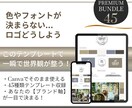 ブランド設計迷子卒業｜ロゴも色も一瞬で整います Canva対応｜診断付きブランド設計テンプレート45種 イメージ1