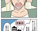 著作権込み/プロ漫画家がLP用10コマ漫画作ります プロならではの読みやすさで商品やサービスをPRします イメージ2