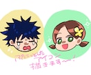 かわいいお顔ひとつアイコン描きます シンプルにぷにっとしてるやつ！SNSなどに！ イメージ1