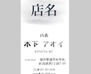 ロゴ無しでもSimpleで個性的な名刺を製作します フリーランスの方向けの名刺デザインのご提供 イメージ1