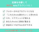 noteが読まれない人へ。記事添削します 頑張って書いたnote、読まれるようにしませんか？ イメージ5