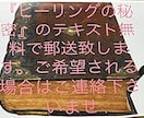 人生を大好転⭐️幸運↑向上↑開運します 実績8600件施術幸運開運ヒーリング イメージ2