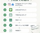 LINEから予約できる仕組みを作ります お客様が迷わない予約導線を丁寧に作ります イメージ4